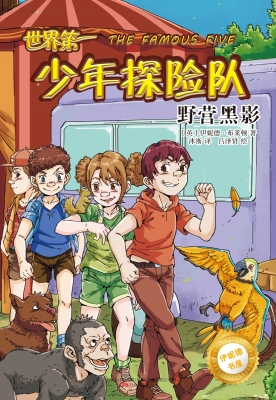 野营黑影