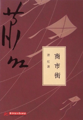 商市街