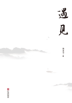 遇见