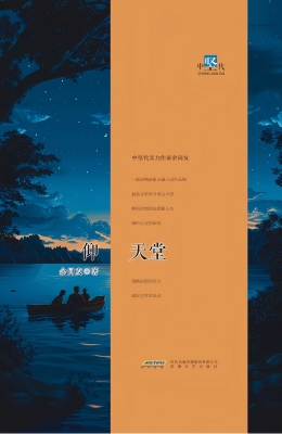 仰天堂