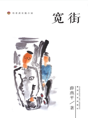 宽街