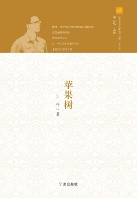 苹果树