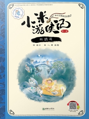 杜鹃花