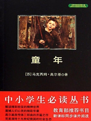 童年