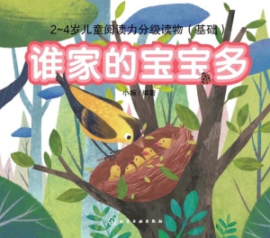 谁家的宝宝多