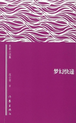 梦幻快递