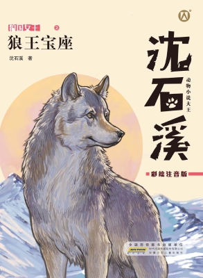 狼国女王之狼王宝座（彩