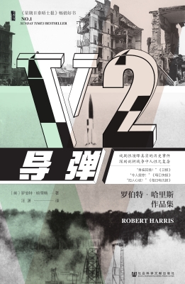 V2导弹