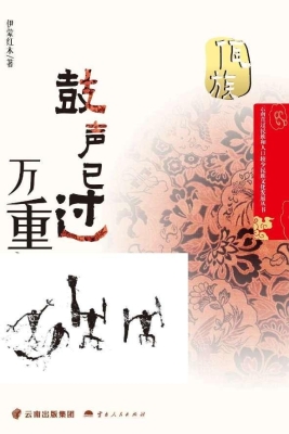 鼓声已过万重山