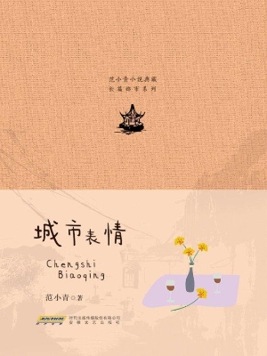 城市表情