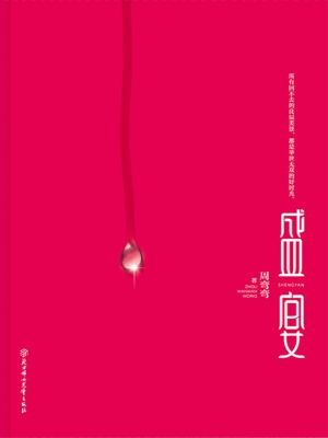 盛宴