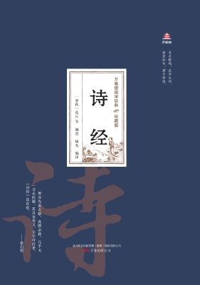 诗经