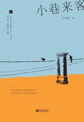 小巷来客