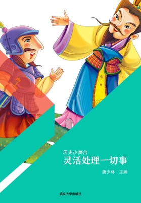 灵活处理一切事
