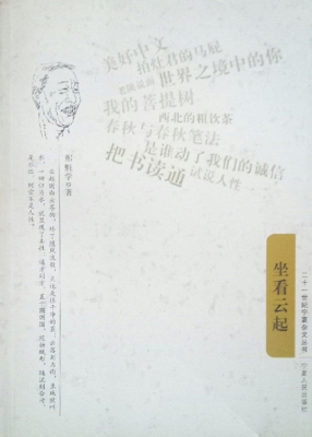 坐看云起