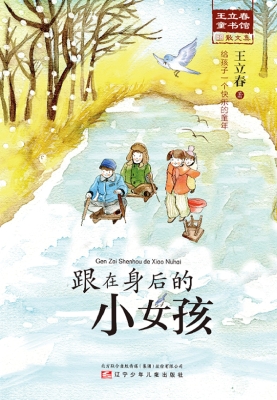 跟在身后的小女孩