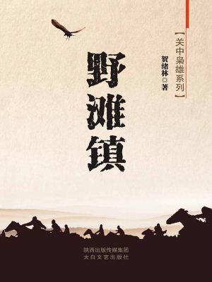 野滩镇