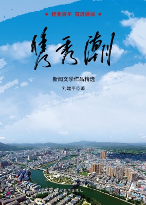 隽秀潮