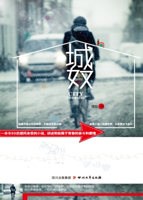 城奴