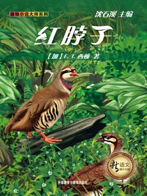 红脖子