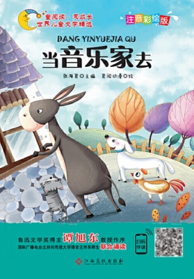 当音乐家去