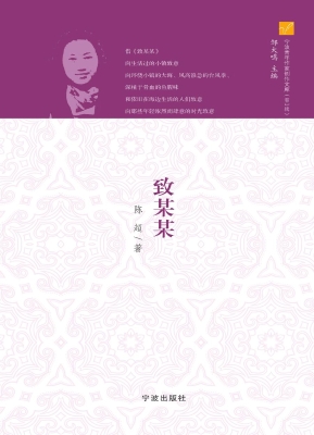 致某某