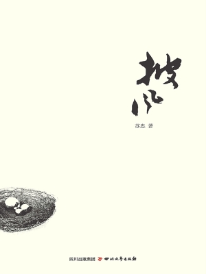 披风