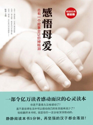 感悟母爱——总有一个