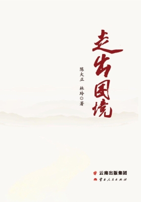 走出困境