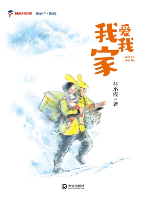 我爱我家