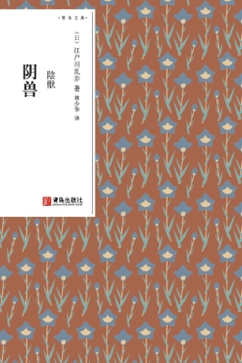 阴兽