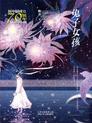 兔子女孩