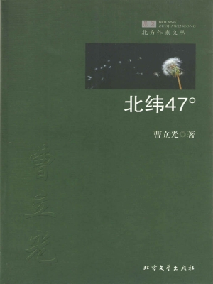 北纬47°
