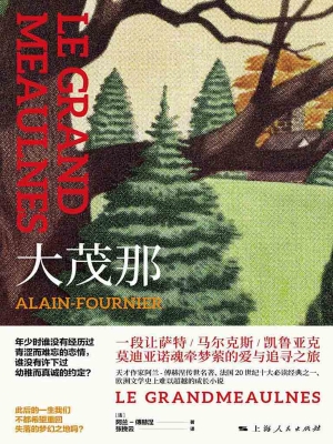 大茂那