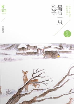 最后一只狍子