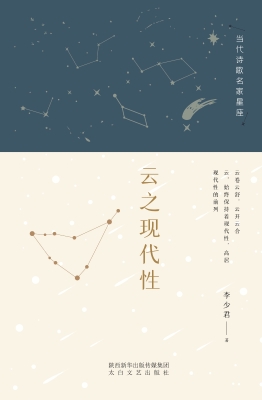 云之现代性