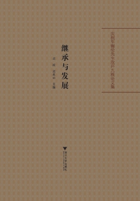 继承与发展——庆祝车