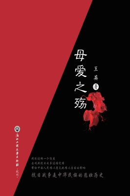 母爱之殇