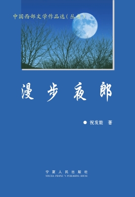 漫步夜郎