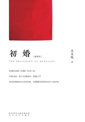 初婚
