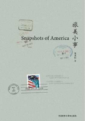 旅美小事