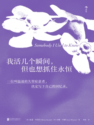 我活几个瞬间，但也想抓