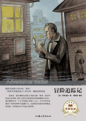 冒险追踪记