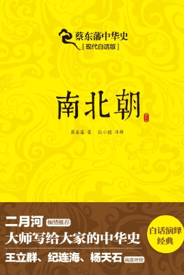 南北朝