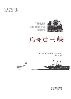 扁舟过三峡