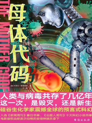 母体代码