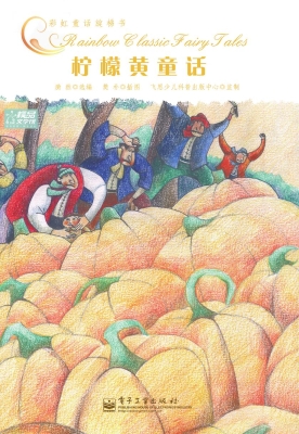 柠檬黄童话