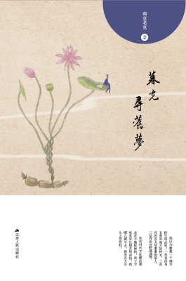 暮光寻旧梦