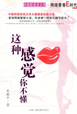 这种感觉你不懂