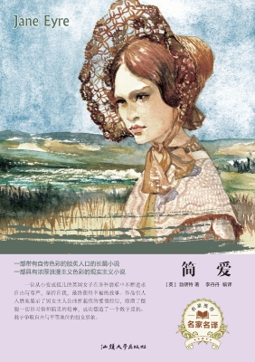 简·爱